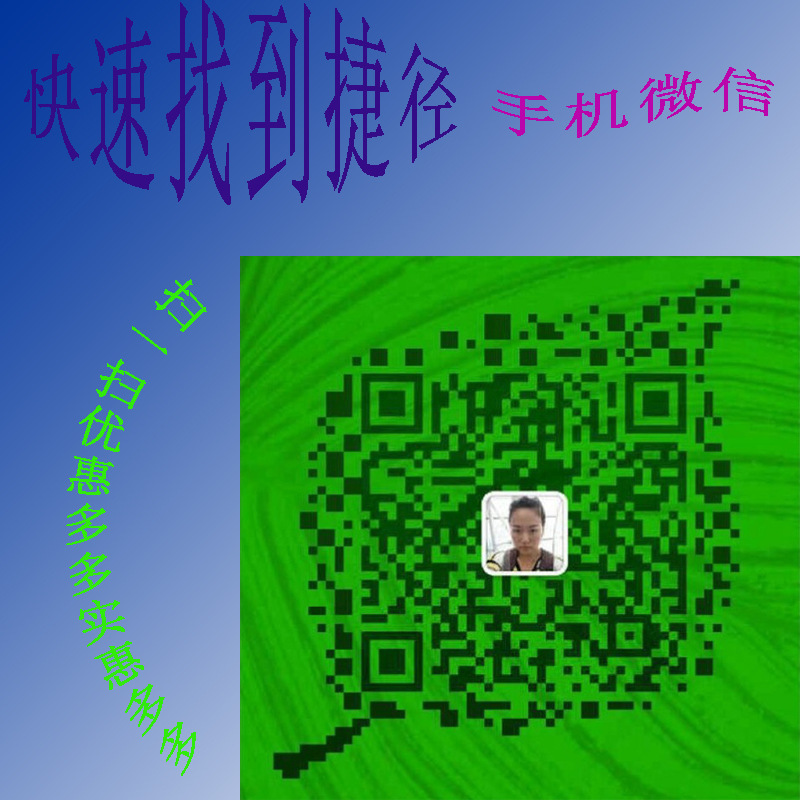 微信二维码